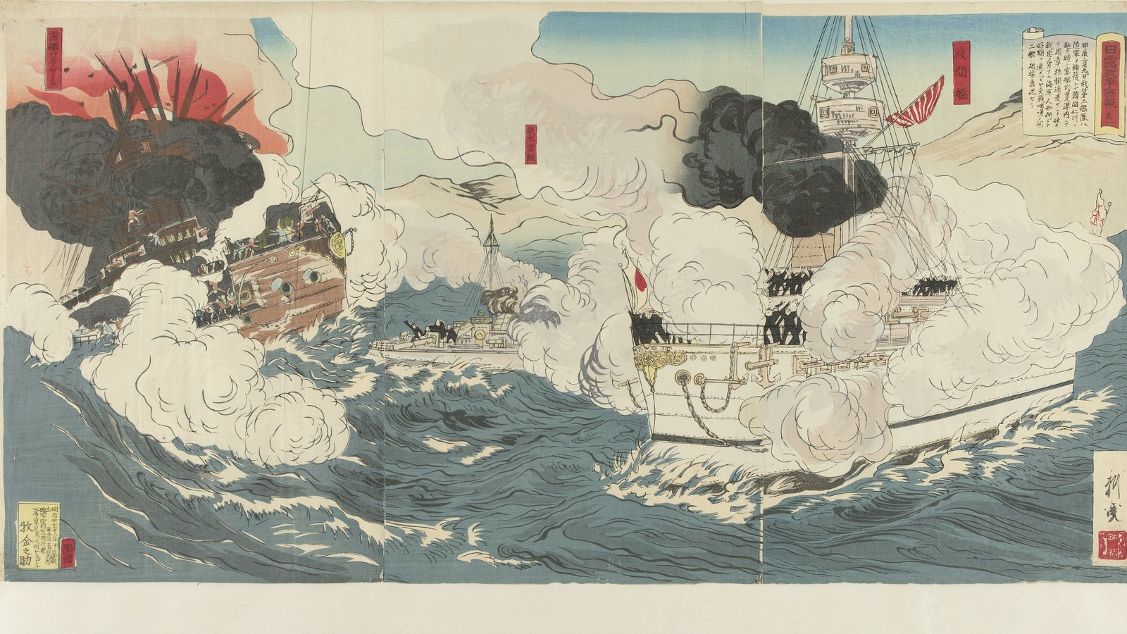 Japanese woodblock print triptych: a white Japanese cruiser firing through clouds of smoke, a burning enemy ship breaking apart on the left, blue waves in the foreground.