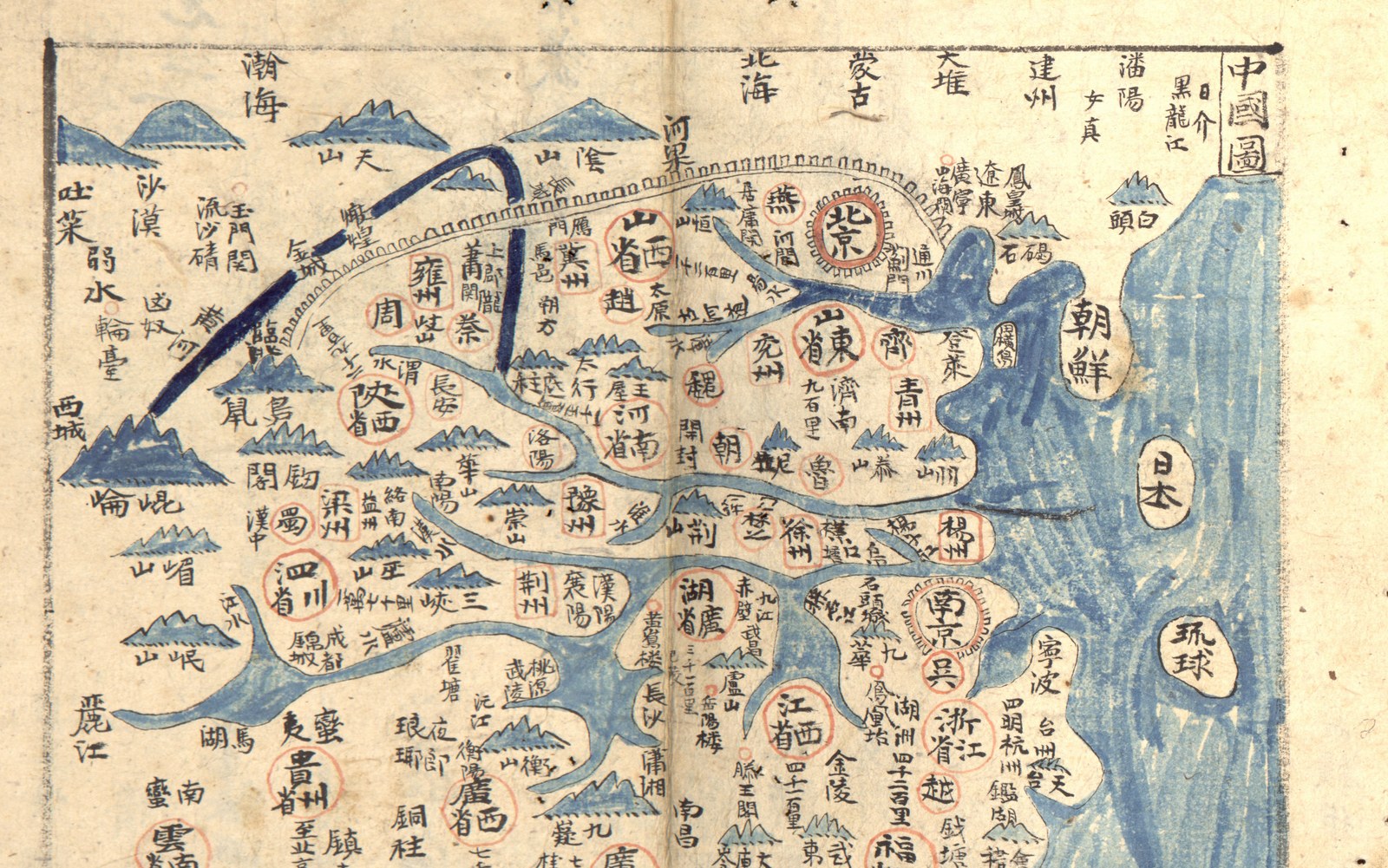 Hand-painted Korean map in black ink with blue washes: China fills most of the sheet with its rivers, blue mountains and provinces circled in red, the Great Wall arcs across the top, and on the right, across a blue sea, lie Korea, Japan and the Ryukyu Islands, each labeled in Chinese characters.