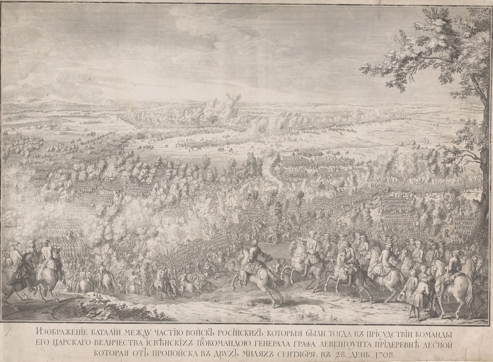 Eighteenth-century engraving of the Battle of Lesnaya seen from a wooded rise: Tsar Peter and his mounted staff in the foreground watch long lines of infantry advancing through smoke across a wide plain and woods, with a large oak at the right and a Russian inscription along the bottom.
