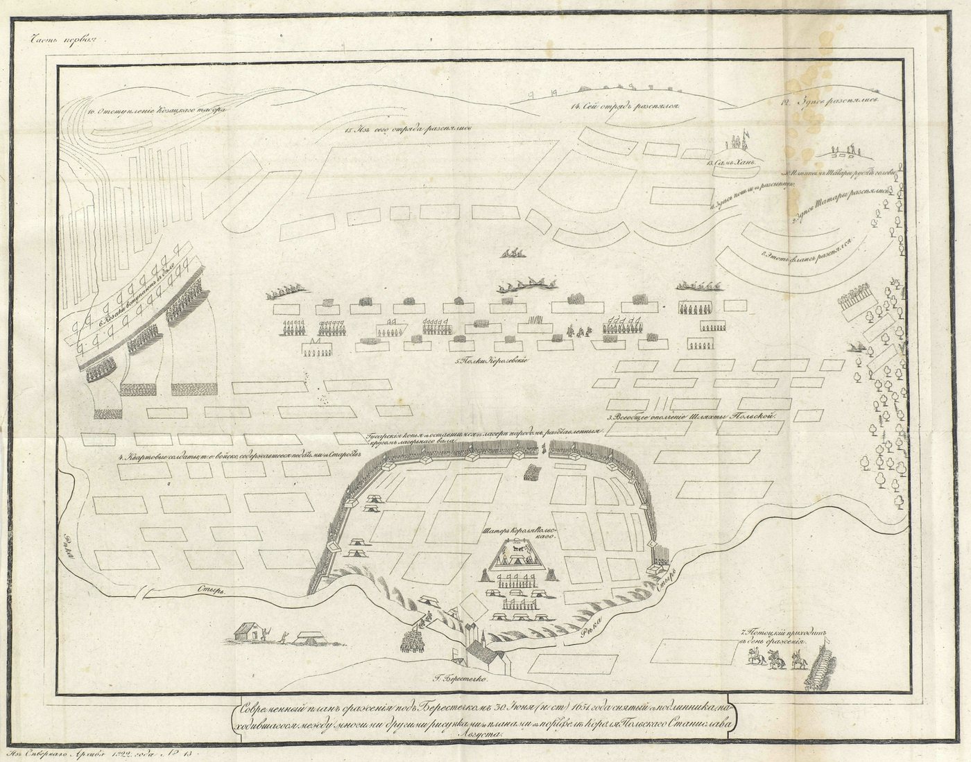 Engraved battle plan with rows of troop blocks and a fortified camp beside a river