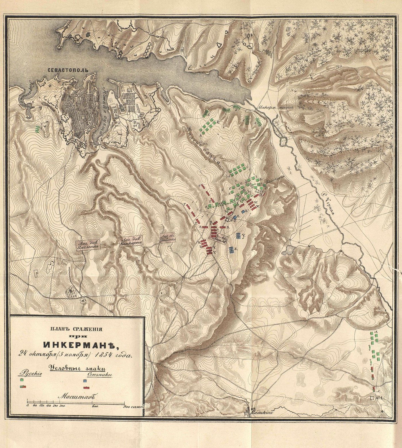 Dawna rosyjska mapa topograficzna z brązowym kreskowaniem, ukazująca Sewastopol i jego zatokę w lewym górnym rogu, rzekę Czarną płynącą wzdłuż prawej krawędzi oraz małe zielone prostokąty oznaczające oddziały rosyjskie i czerwone oraz niebieskie prostokąty oznaczające oddziały sprzymierzonych, skupione na płaskowyżu pośrodku, z kartuszem tytułowym w lewym dolnym rogu