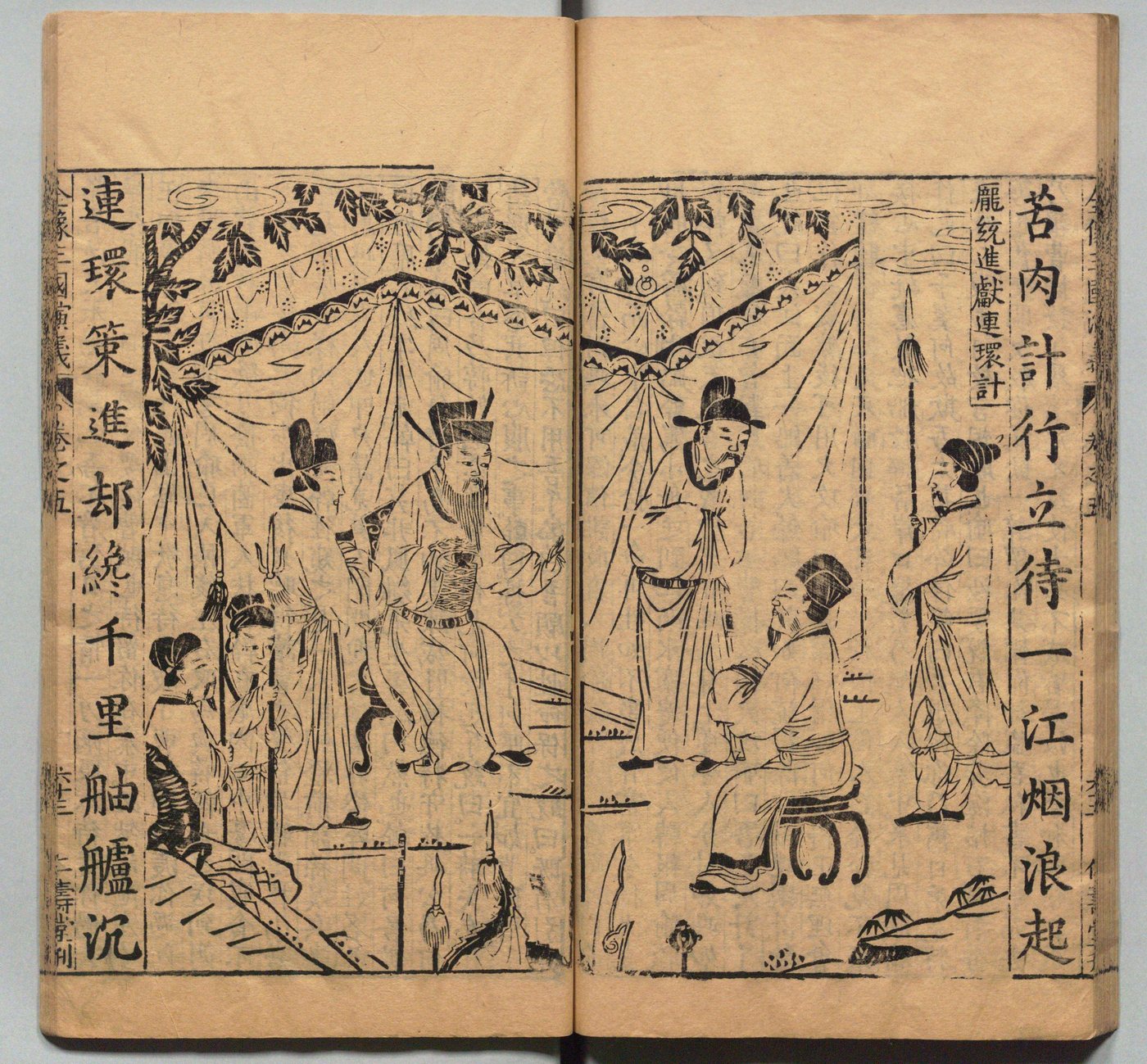 Chinese woodblock book illustration of officials conferring in a tent beside moored ships