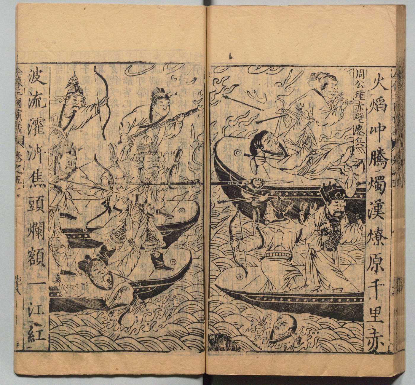 Chinese woodblock book illustration of warriors fighting from boats amid flames and waves