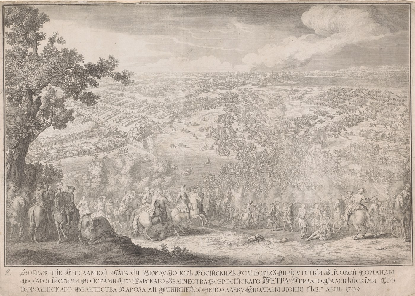 Engraving of a vast battle seen from a hill: riders and an officer on horseback in the foreground under a large tree, and beyond them a plain filled with long lines of troops, fortified camps, redoubts and smoke, with a town on the horizon and a three-line title in Cyrillic below.