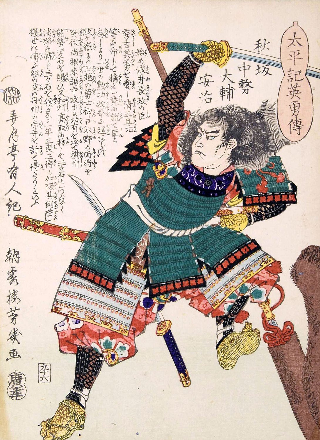 Color woodblock print of a samurai in green lamellar armor leaping with a raised sword, a column of Japanese text behind him