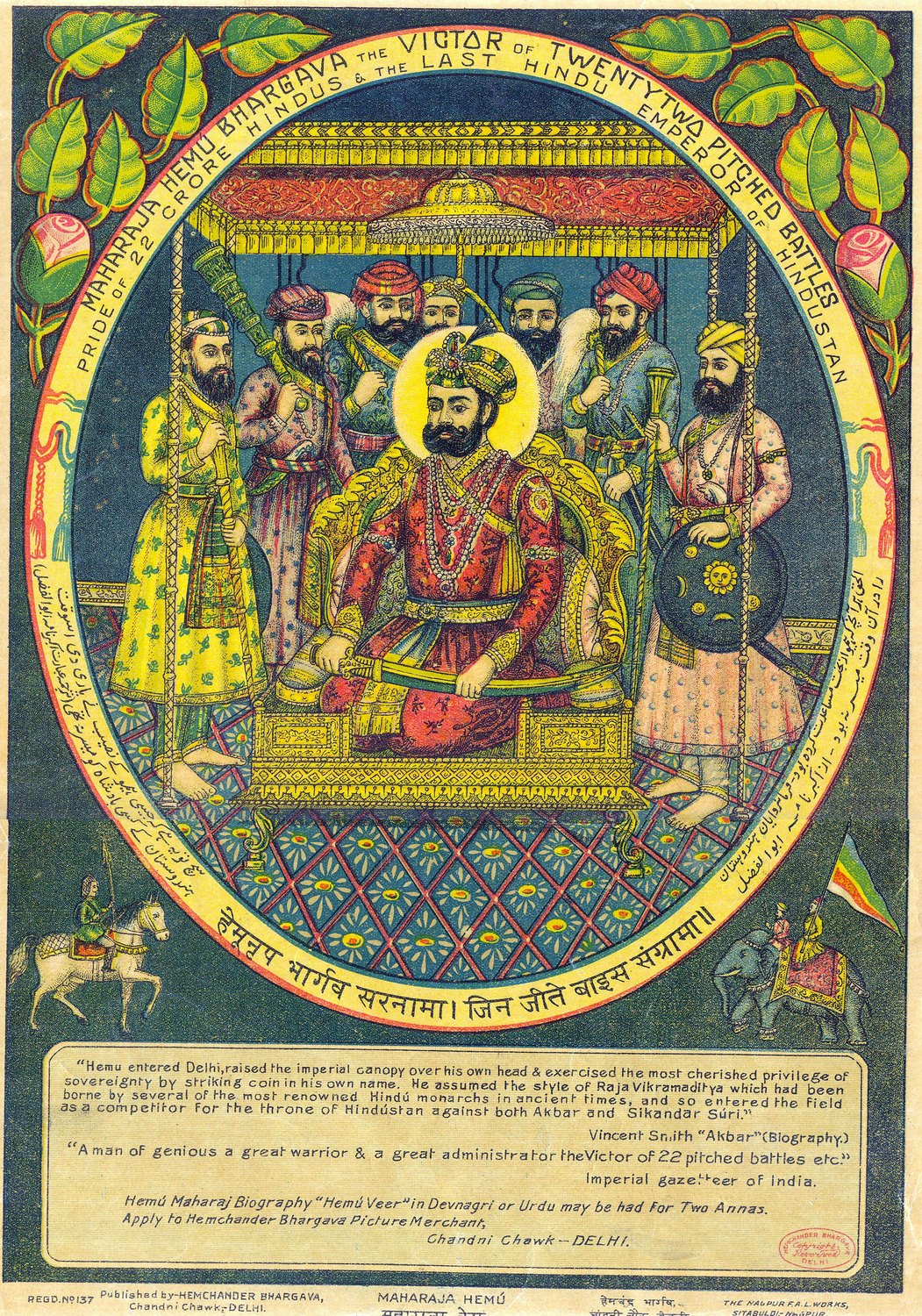 Color print of a bearded ruler enthroned under a canopy among armed attendants, framed by an oval inscription and a text panel at the bottom