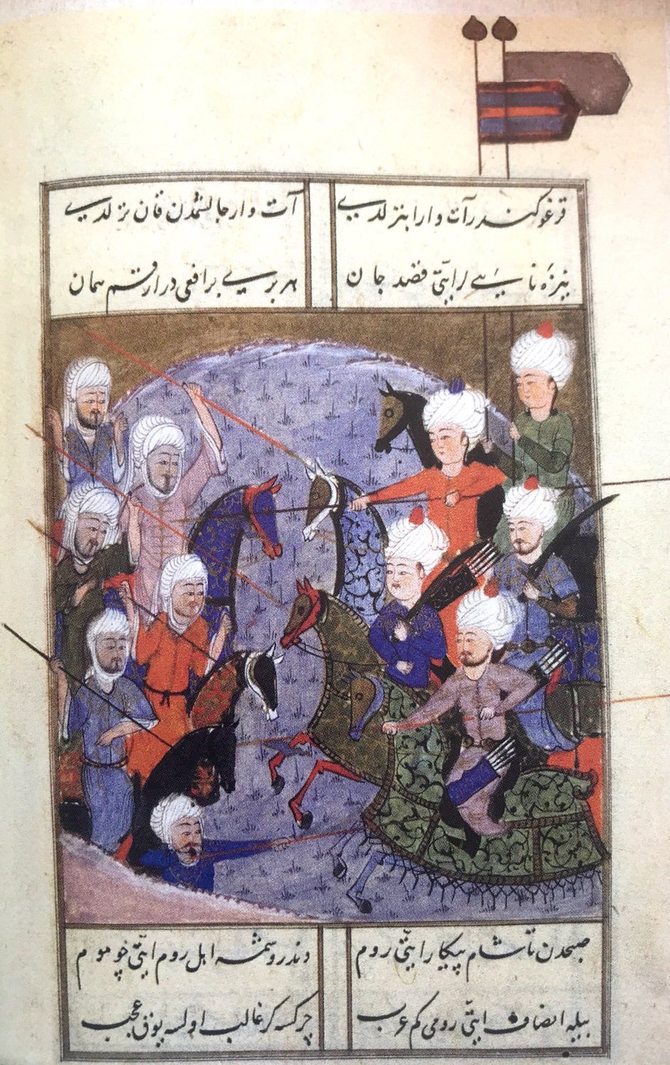 Ottoman miniature of horsemen with spears and bows fighting, framed by Persian script